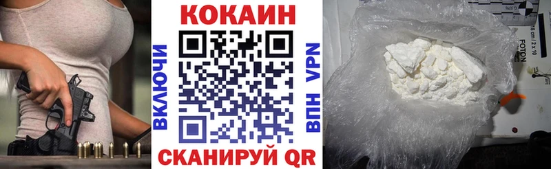 КОКАИН Эквадор  купить наркотики сайты  Менделеевск 