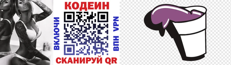 Кодеиновый сироп Lean напиток Lean (лин)  Менделеевск 