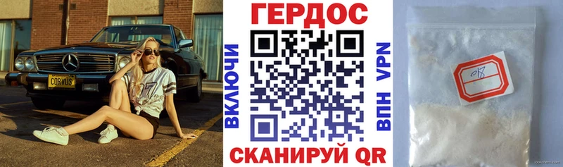 Героин хмурый  Менделеевск 