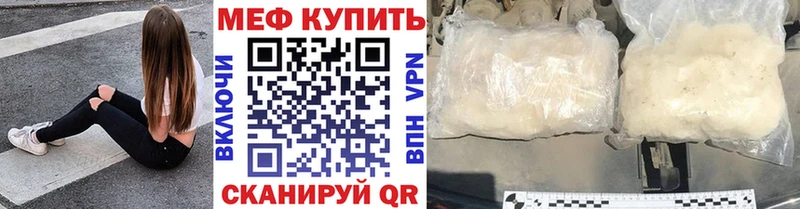 Мефедрон VHQ  нарко площадка наркотические препараты  Менделеевск 