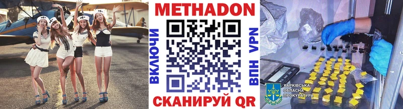 где можно купить наркотик  блэк спрут ссылки  МЕТАДОН белоснежный  Менделеевск 